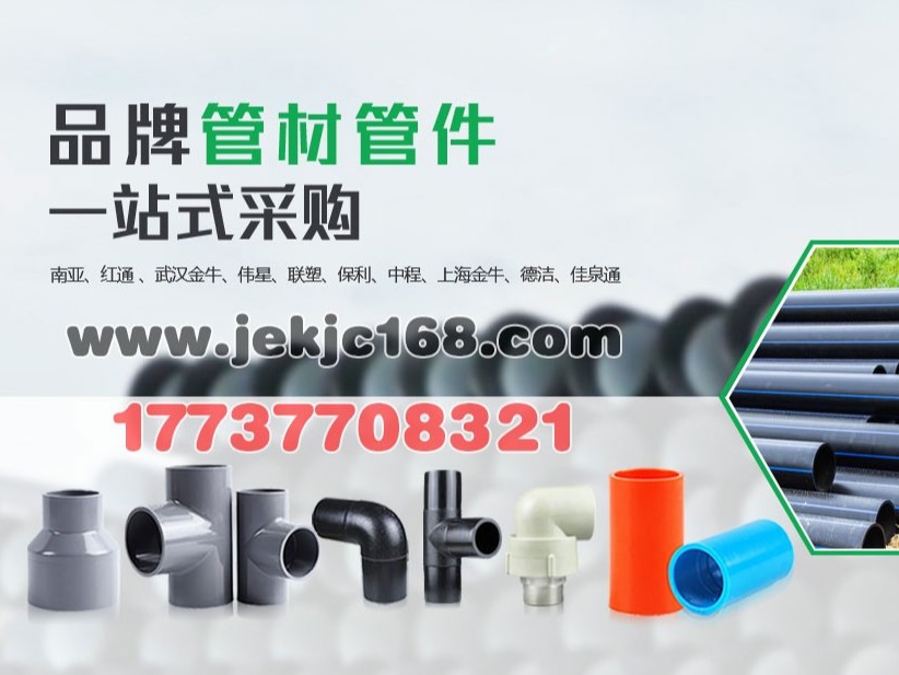 PVC管材廠家的價(jià)格戰(zhàn)影響的是消費(fèi)者的生活